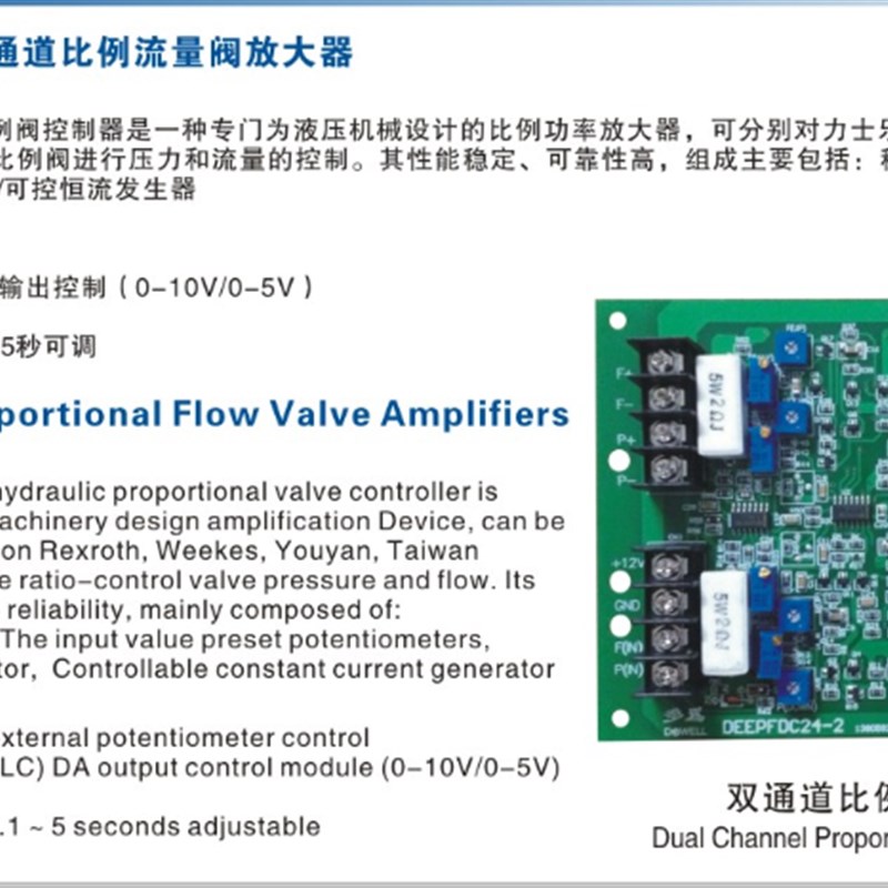 双路液压比例阀放大板PF-DC-10A 榆次油研EFBPG  砖机压铸机硫化
