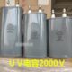 7UF2000V小电容紫外线固化灯专用电容 UV油浸电容器