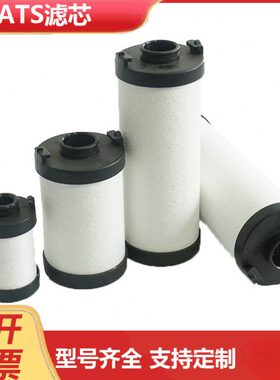 ATS-F0045/0070/0125/0180/0515 激光切割除尘油空气精密过滤器芯