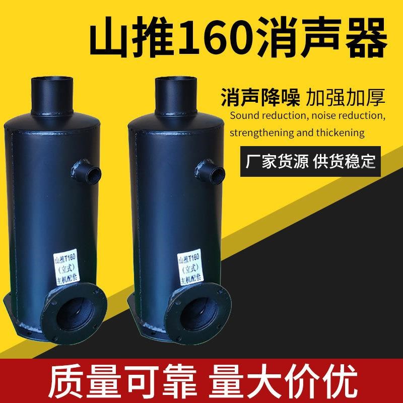 山推160推土机国三SD16TY160推土机装载机发动机消声器排气管尾管