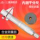上量内测千分尺5 30mm内孔内径千分尺高精度螺旋测微器测微仪