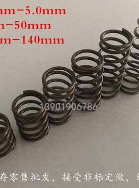 压缩弹簧压簧线径1.2*13外径14/15长度15/20/25/30/35/40/45/50mm