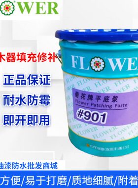 不水浆 牌木器漆钉90性开1平底裂白色菊花裂缝缝隙修补眼原子灰