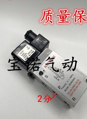 海隆型2636000II二位五通板式电磁阀 2分螺纹板式安装电磁阀