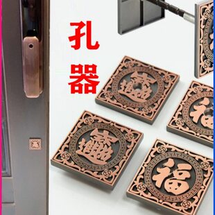 遮盖补指纹洞修门防盗门锁装饰盖堵孔孔智能锁堵门大门片装饰盖
