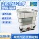 IBC塑料吨桶大口径650加厚化工水箱物流周转固废储存1000l吨桶