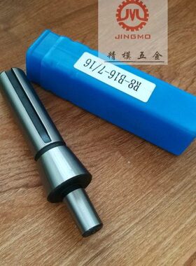 R8柄钻夹连接杆0.6-6B10/1-10B12/1-13B16/3-16B18/5-20B22