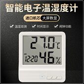 家用温湿度计室内电子高精度干湿室温计卧室婴儿房大棚花房温湿度