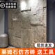 pu仿石材文化石莱姆石外墙砖石皮鹅卵石蘑菇石庭院背景墙造景布置