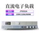6322 6323 6324 南京嘉拓JT6321 6325 6326A可编程直流电子负载