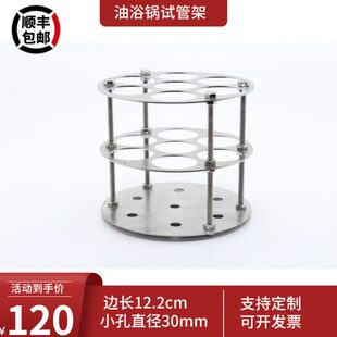 油浴锅试管架离心管架圆形耐高温不锈钢水浴锅实验试管架可定制