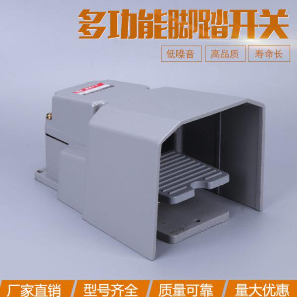 一诺电器脚踏开关EN LTH-1/6 LT-6铝壳防水冲床灰色脚踩踏板开关
