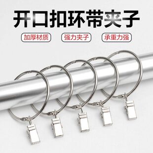 开口窗帘环窗帘圈实心活扣吊环罗马圈环金属窗帘夹子挂钩挂环配件