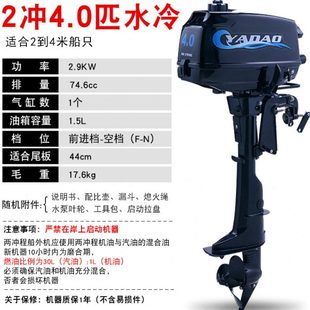 亚岛2冲4.0匹马力船外机船用汽油推进器螺旋桨船挂桨机小型汽油机