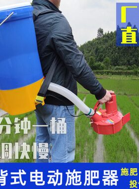 式投料机鱼施肥神器后背水锂电机电动龙虾撒肥施肥器田农用多功能
