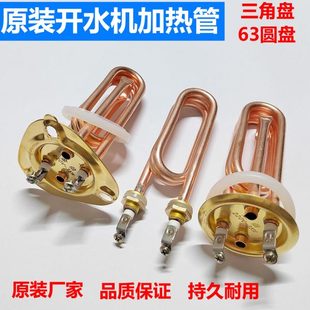 自动开水机加热管步进式 开水器电热管吧台饮水机发热管配件2KW3KW