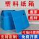 搬家加厚中空板周转收纳箱塑料瓦楞防水可折叠加厚中空板周转箱子