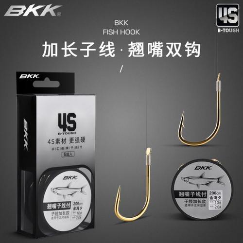 BKK 翘嘴成品子线双钩金海夕有倒刺平打绑好加长行程线组专用鱼钩