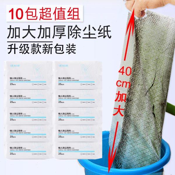 10包加大加厚静电吸尘纸免洗大除尘纸无尘拖把纸地板纸吸毛发立彩