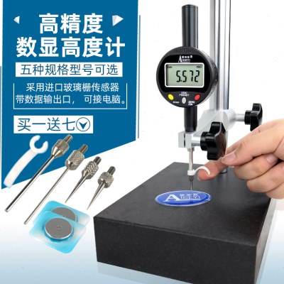 爱测易数显高度计电子深度规百分表千分表测量仪0-12.7-25.4-50mm