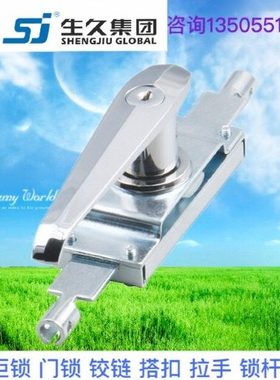 生久柜锁门锁MS310长柄锁拉杆锁 连杆锁 机箱锁配电柜锁 拉伸锁