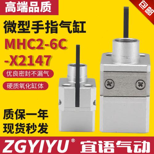 HC6指274闭-手M气缸指C小型-爪 手点 支X21迷你微型气缸 开气型