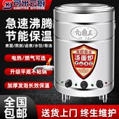 九鼎王煮面炉商用多功能全自动立式 燃气电热两用面桶保温一体汤桶