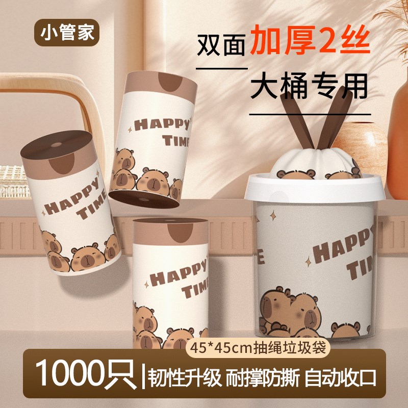 印花抽绳垃圾袋家用手提式u加厚家用大号车载塑料袋特厚厨房新款