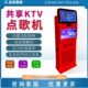 自助点唱机ktv唱歌机触摸屏设备一体机智能充电户外音响唱歌设备