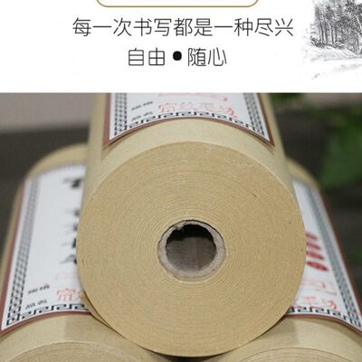 石堰加厚帘纹毛边纸百米长卷书法专用纸半生半熟练习纸纯竹浆小楷