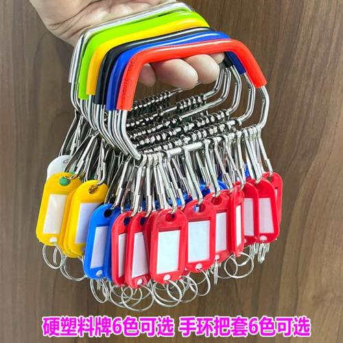 新款手提钥匙串钥匙环加长彩色把套梯形大钥匙收纳圈带标记号码牌