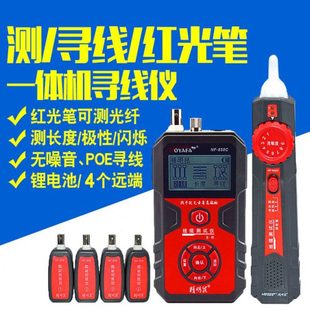 精明鼠充电式寻线仪NF-858C测线仪红光笔一体机抗干扰无噪音查线