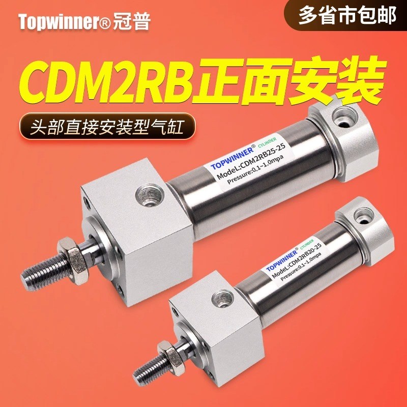 不锈钢迷你缸CDM2RB20/25/32/40Z正面安装Q型圆形气缸带磁前端螺