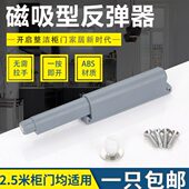 磁吸碰珠反弹器衣柜橱柜门免拉手按压式 自弹开关弹簧开门器自弹器
