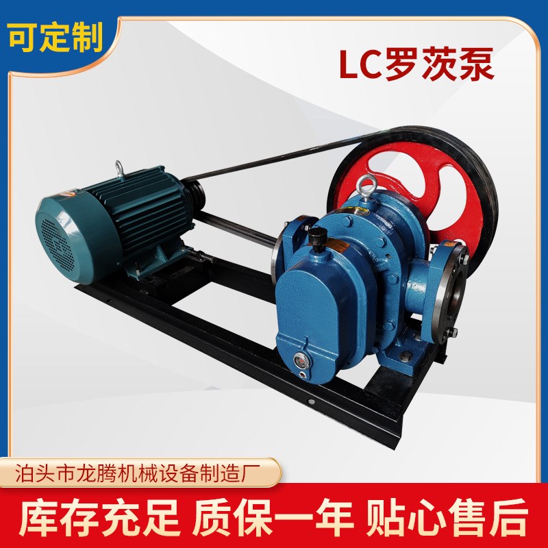 高粘度泵 LC罗茨泵 涂料油漆黏稠G物料输送泵 自吸式转子泵厂