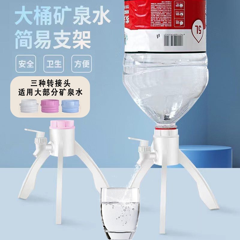 矿泉水专用支架三角架饮水机6L瓶桶装水出M水倒置架子水量插电家