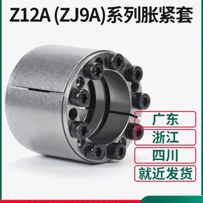 Z12A胀紧套 ZJ9A胀套 KTR400大扭矩TLK400免键轴套EUX61/PL-ADN