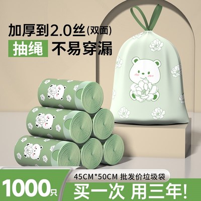 垃圾袋家用加厚手提式特厚超大号小余厨J房专用车载免撕抽绳实惠