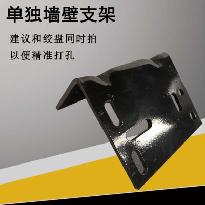 三角墙壁支架绞盘专用支架手摇绞车墙壁支架