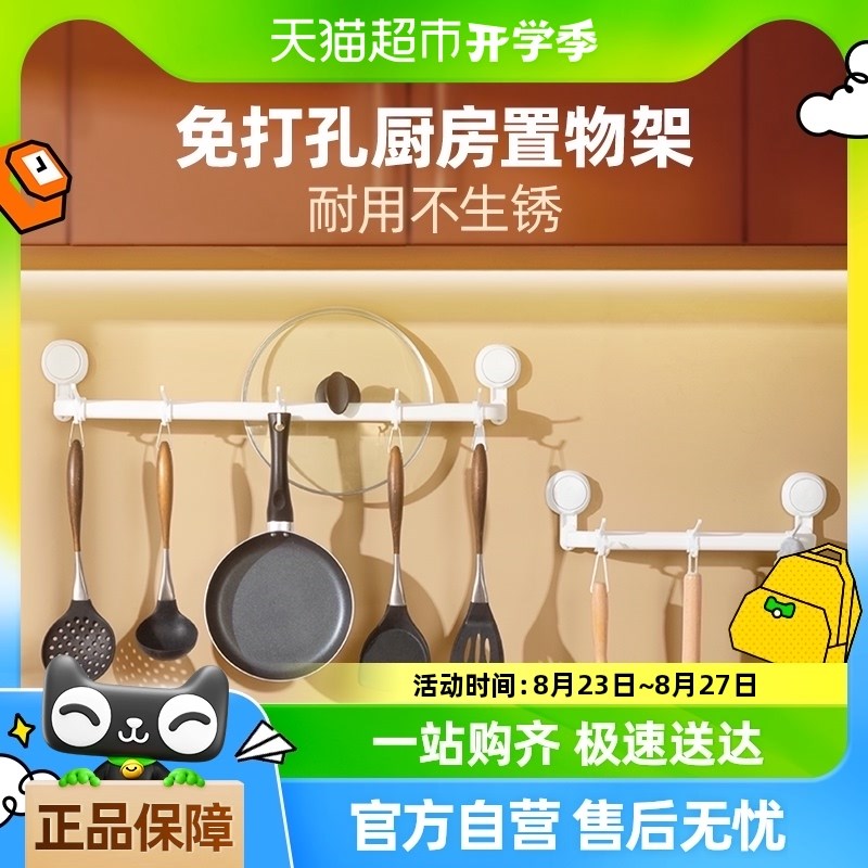 太力厨房挂钩免打孔m铲子勺子挂杆吸盘锅铲置物架挂架壁挂收纳排