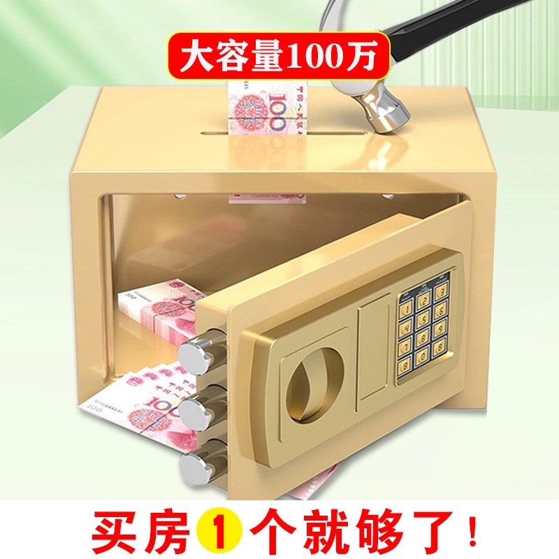 2024新款可存可取不锈钢v存钱罐密码箱只进不出大人用大容量男孩