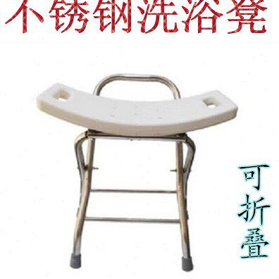 老人洗澡椅 不锈钢洗浴椅 孕妇洗浴櫈 老人洗浴椅 沐浴凳 可折叠