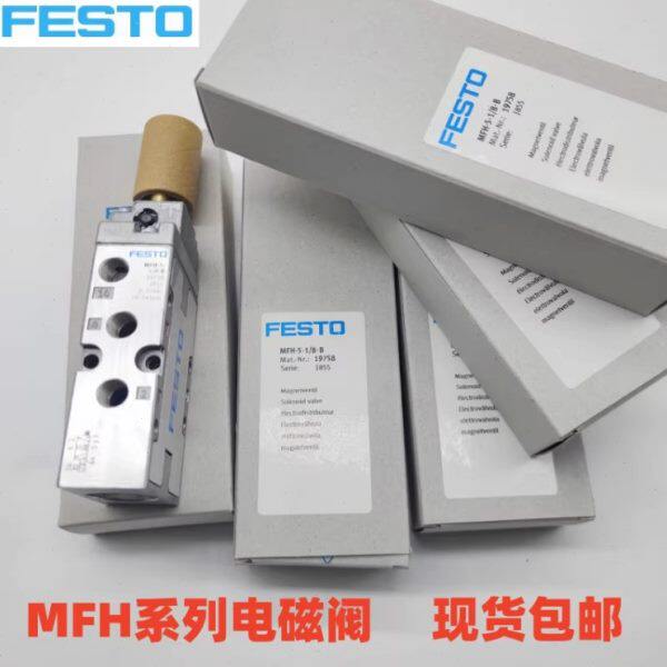 FESTO电磁阀JMFH/MFH/MLH-5-1/8-1/4-3/8-1/2-B 15901 19758 9982