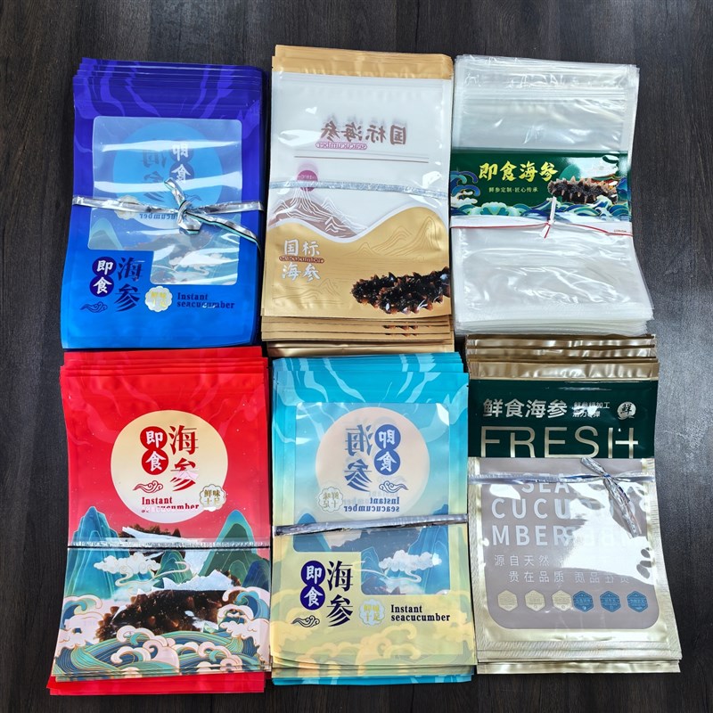 新款一斤b红色绿色蓝色山水磨砂国标透明金色海参自封袋