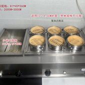 商用蒸煮炉台式 6头小蒸笼多功能蒸饺炉蒸包子机油炸锅炉14.5CM