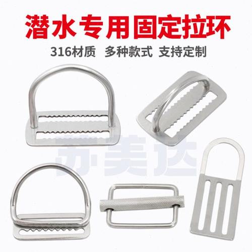 D形环背飞316不锈钢潜水腰带挂扣背飞侧挂定位扣D字扣5CM宽日子扣
