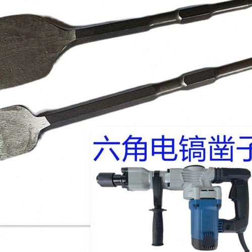 电镐六角凿子加宽扁凿05-6/06-6S电镐凿镐头水电安装线槽铲子