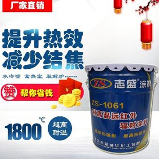 远红外辐射涂料增加节能耐高温ZS 黑绿哑光隔热涂层 1061绿色