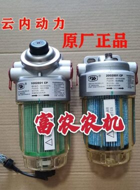明-柴油020020迪宁迪内84拖精4巨11滤芯7070油水分离器云滤28100