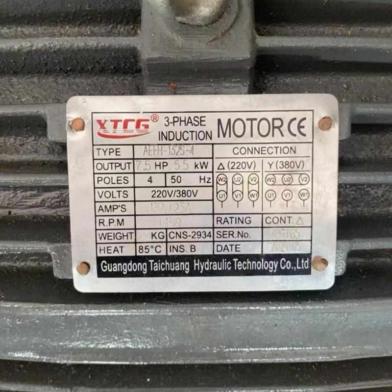 XTCG液d压电机AEEH-132S-4 7.5HP-5.5KW油泵电机
